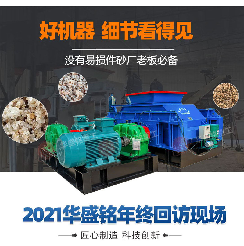 1210對輥制砂機產量_液壓對輥制砂機價格_大型對輥制砂機廠家