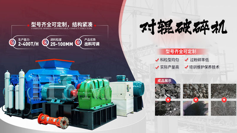 大型膨潤土對輥破碎機制砂出料效果怎么樣？