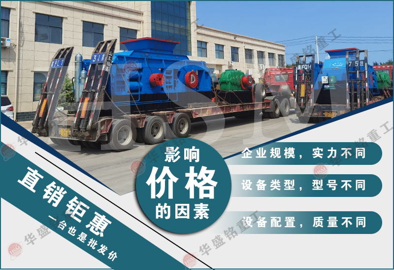 對輥制砂機(jī)廠家