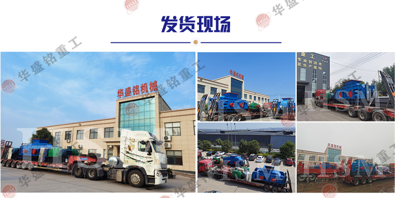 風化砂全自動對輥制砂機