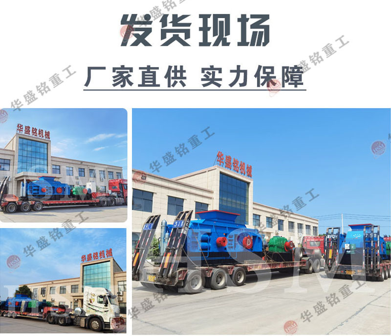 花崗巖液壓對輥制砂機(jī)