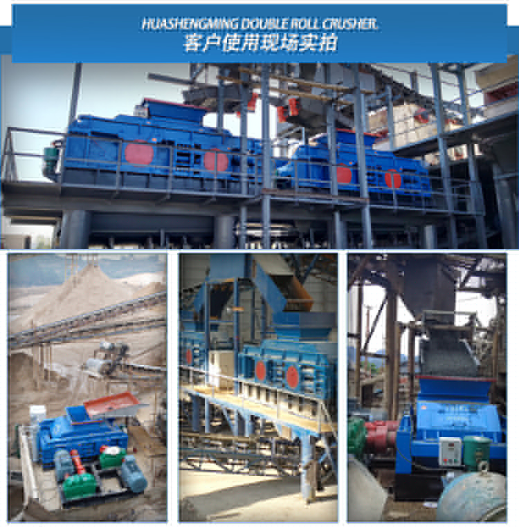華盛銘對輥制砂機 液壓對輥制砂機 對輥式破碎機廠家