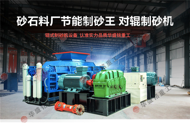 河卵石制砂機選擇標準及種類選擇